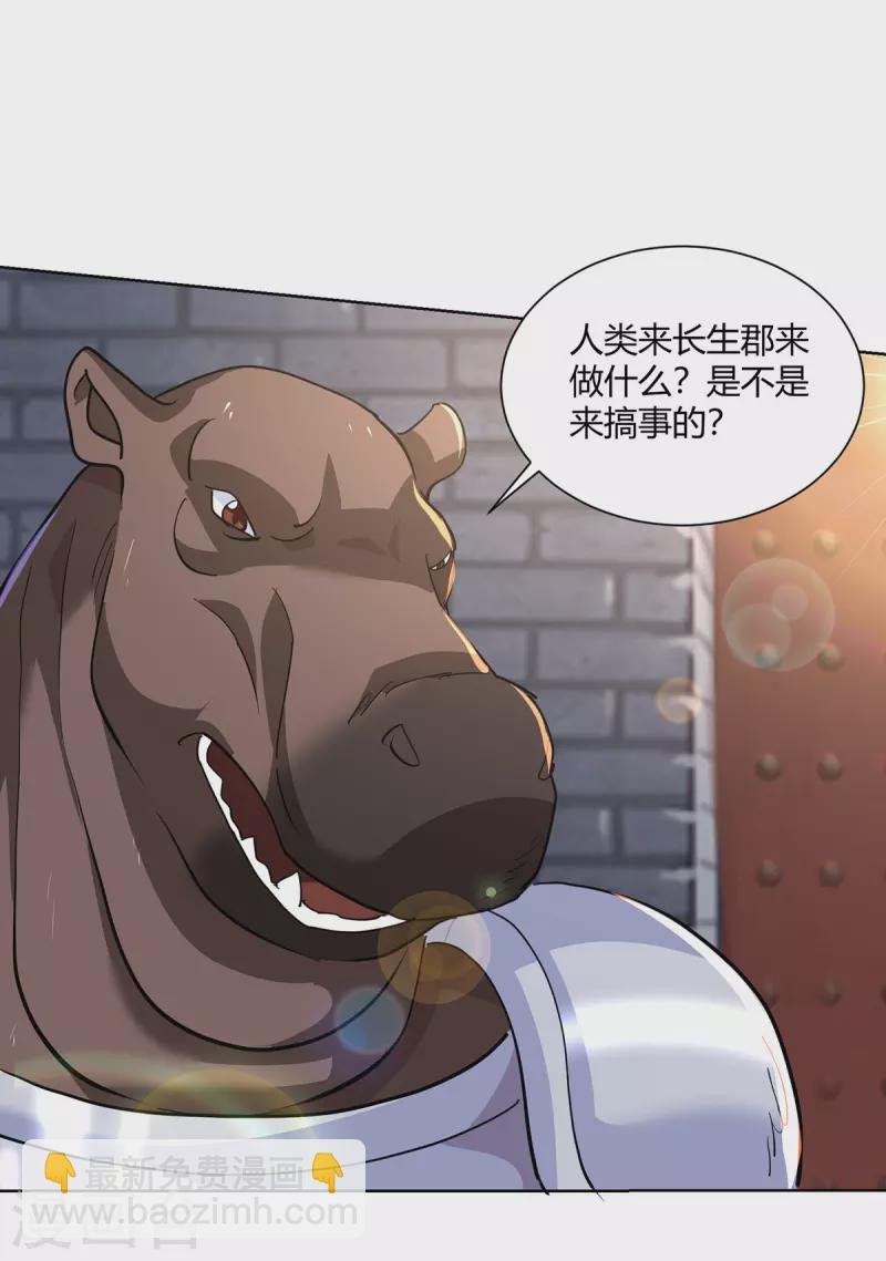 第295话 他必须死在冀州28