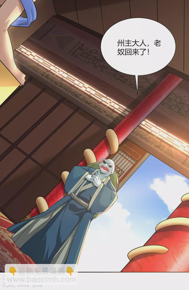 第295话 他必须死在冀州7