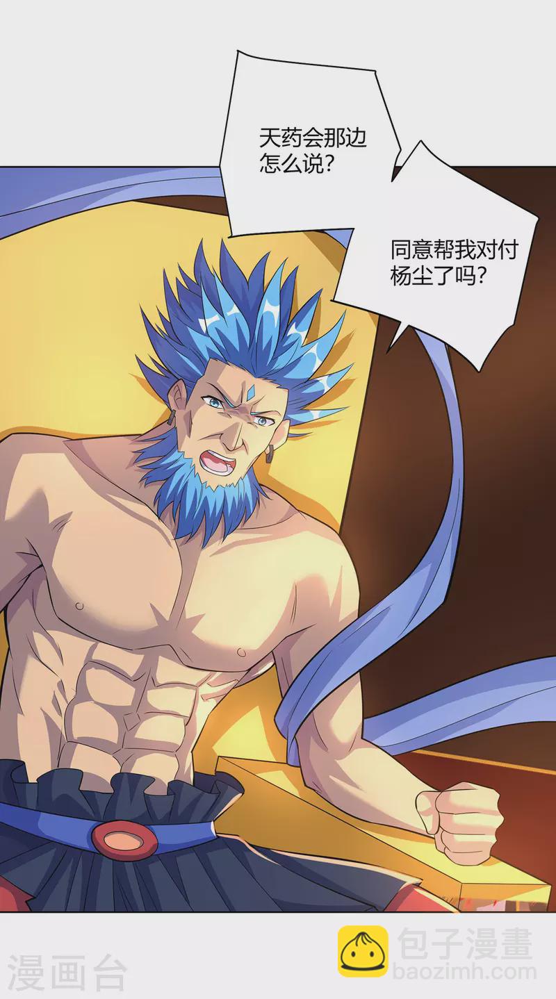 第295话 他必须死在冀州8