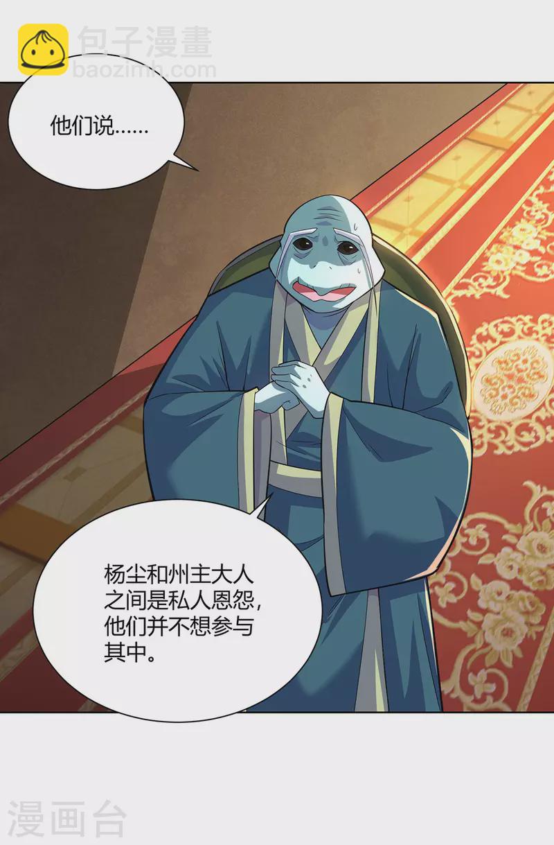 第295话 他必须死在冀州9