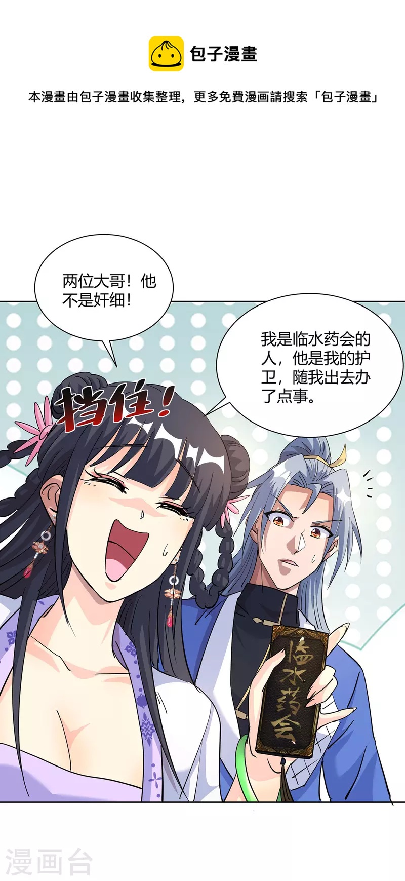 第296话 无尽岛屿的规矩0