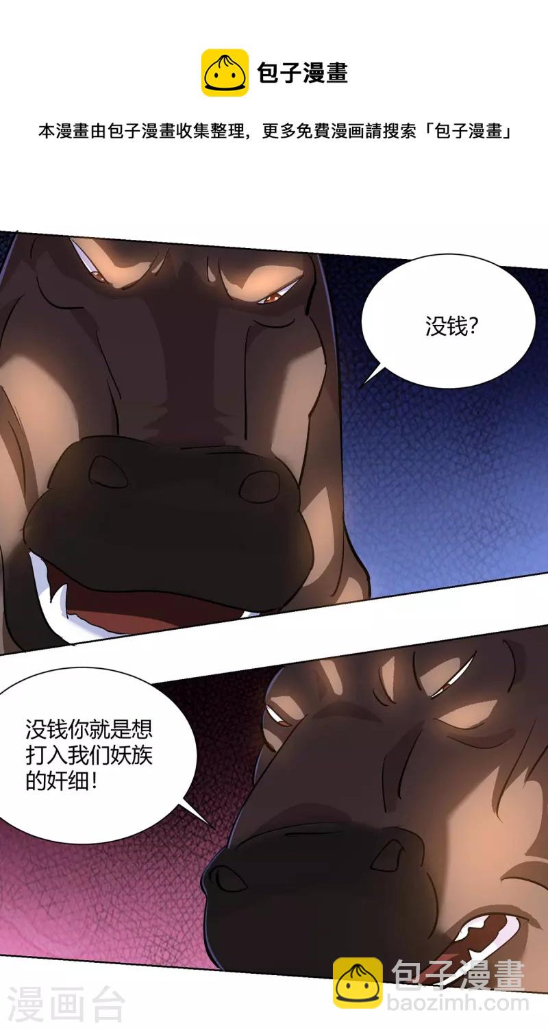 第296话 无尽岛屿的规矩10