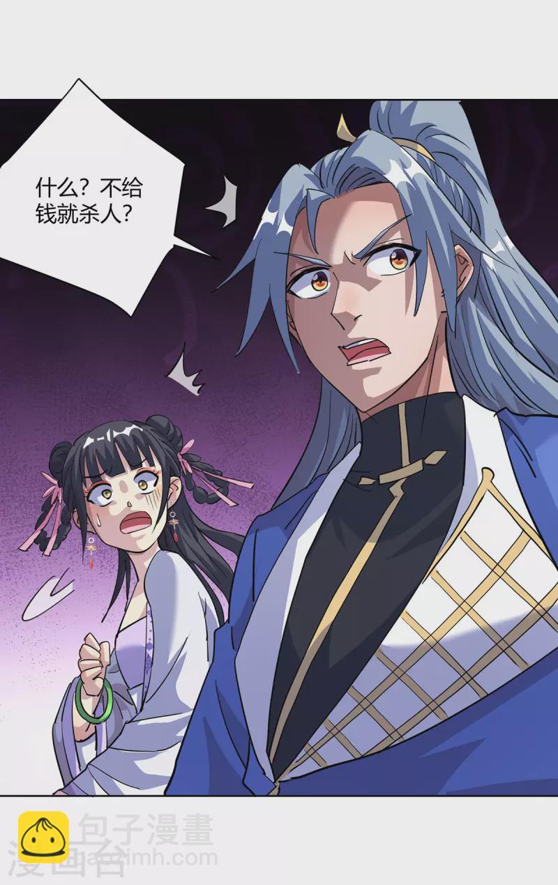 第296话 无尽岛屿的规矩12