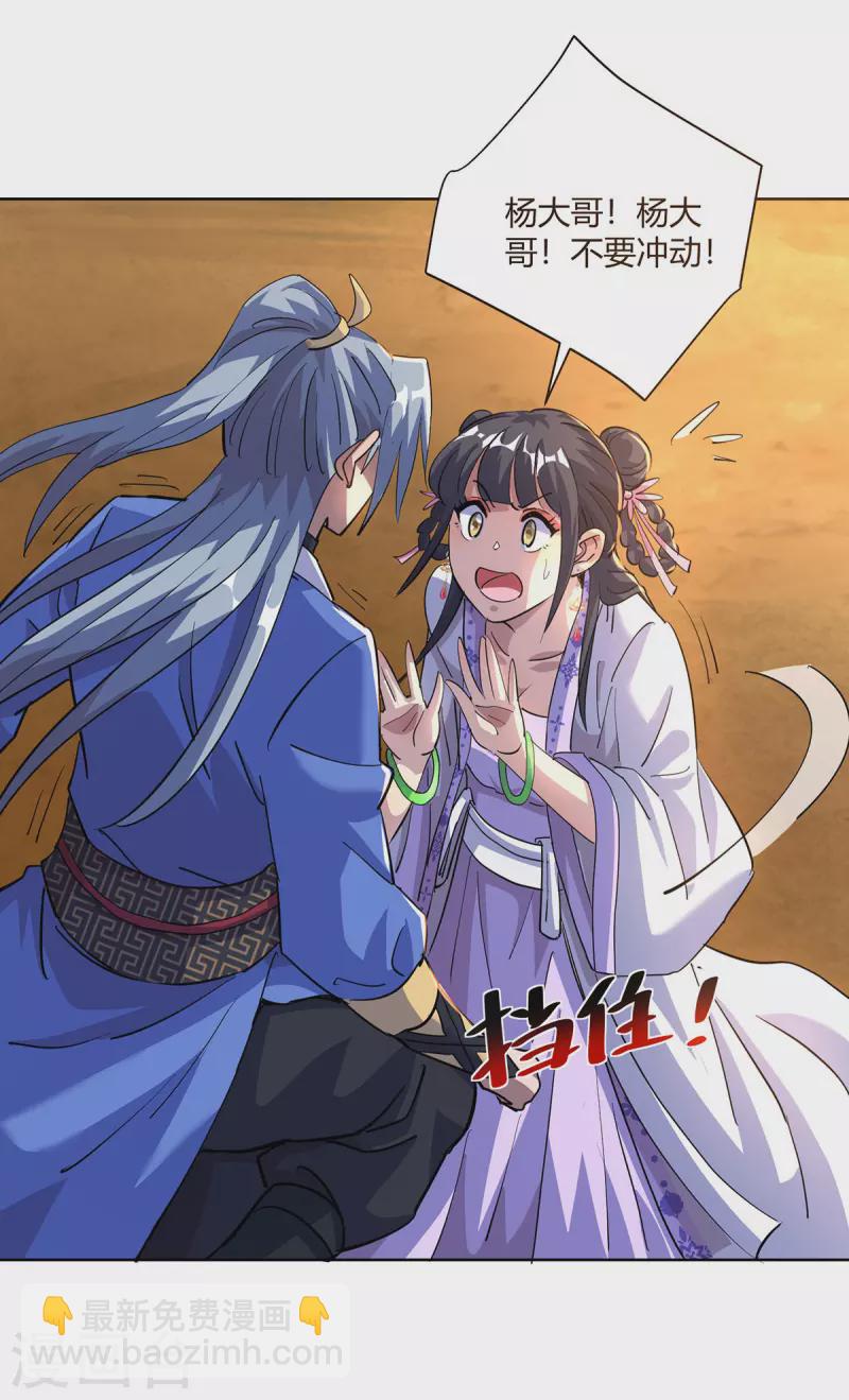 第296话 无尽岛屿的规矩13