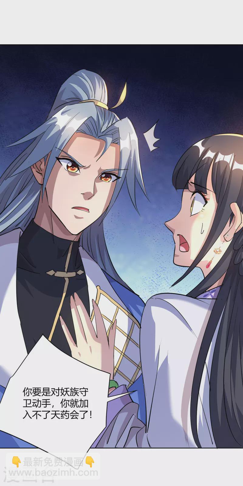 第296话 无尽岛屿的规矩14