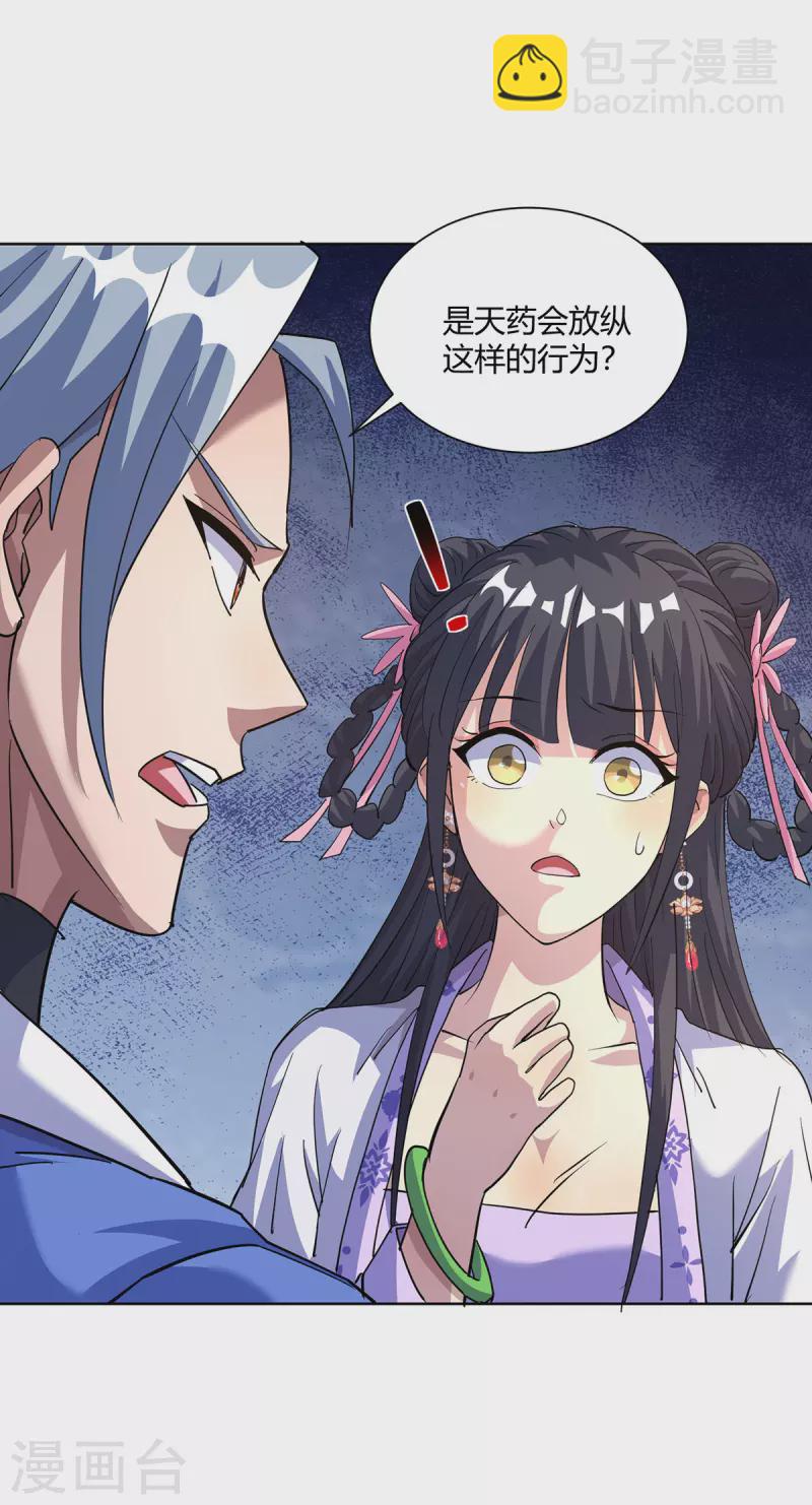第296话 无尽岛屿的规矩15