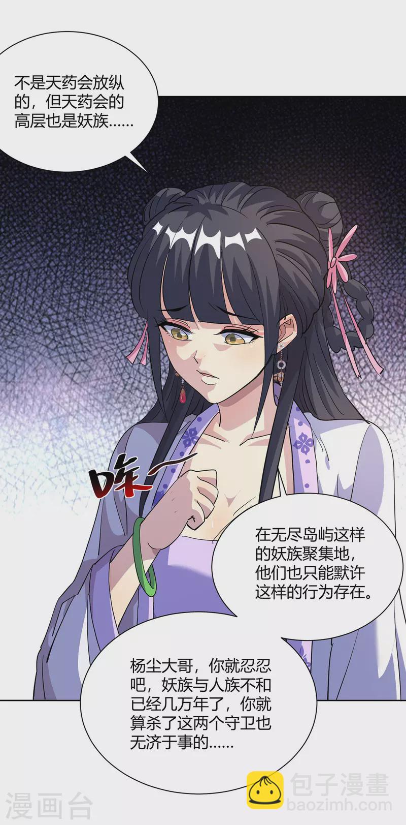 第296话 无尽岛屿的规矩16
