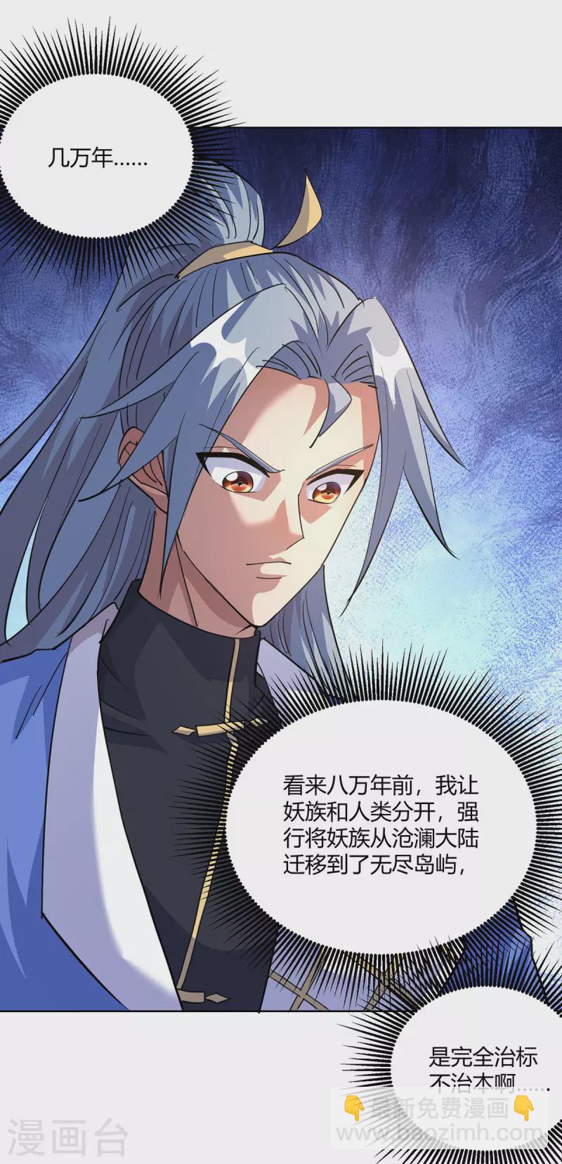 第296话 无尽岛屿的规矩17