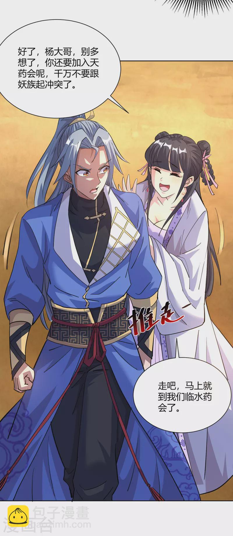 第296话 无尽岛屿的规矩18