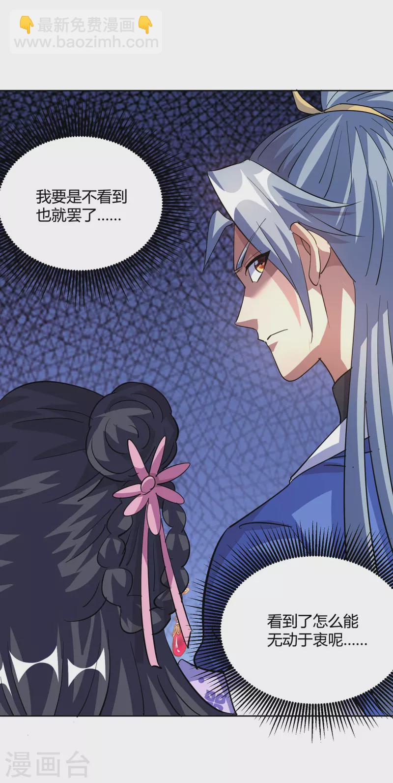 第296话 无尽岛屿的规矩19