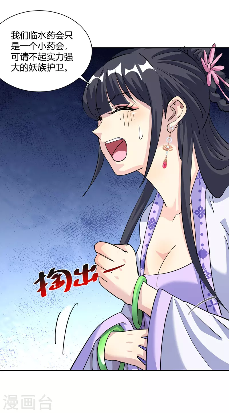 第296话 无尽岛屿的规矩2