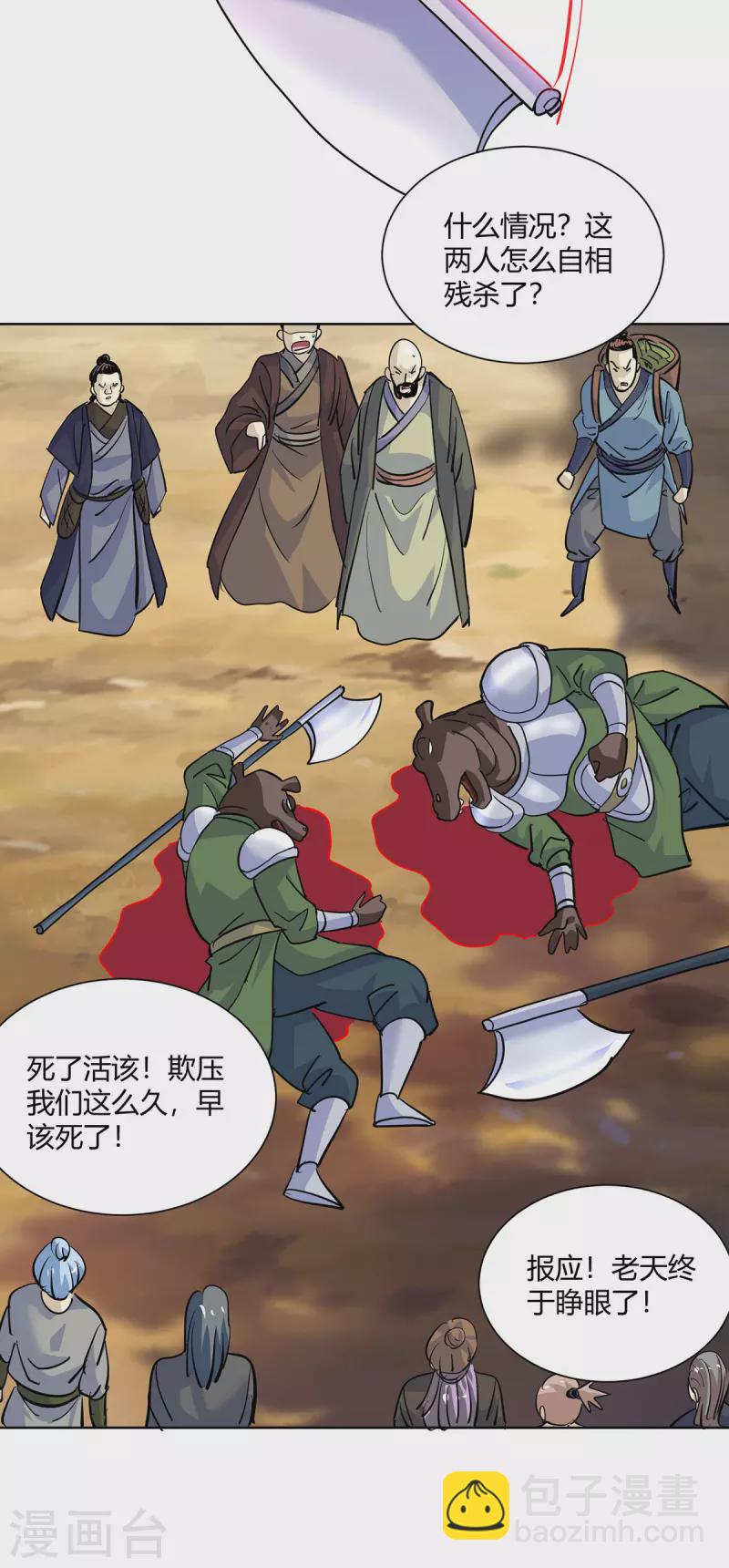 第296话 无尽岛屿的规矩25