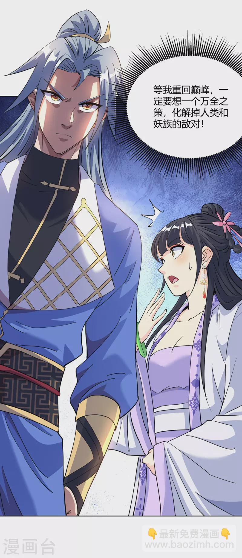 第296话 无尽岛屿的规矩26