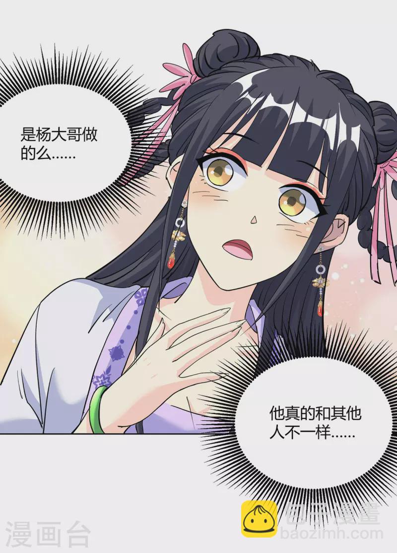 第296话 无尽岛屿的规矩27