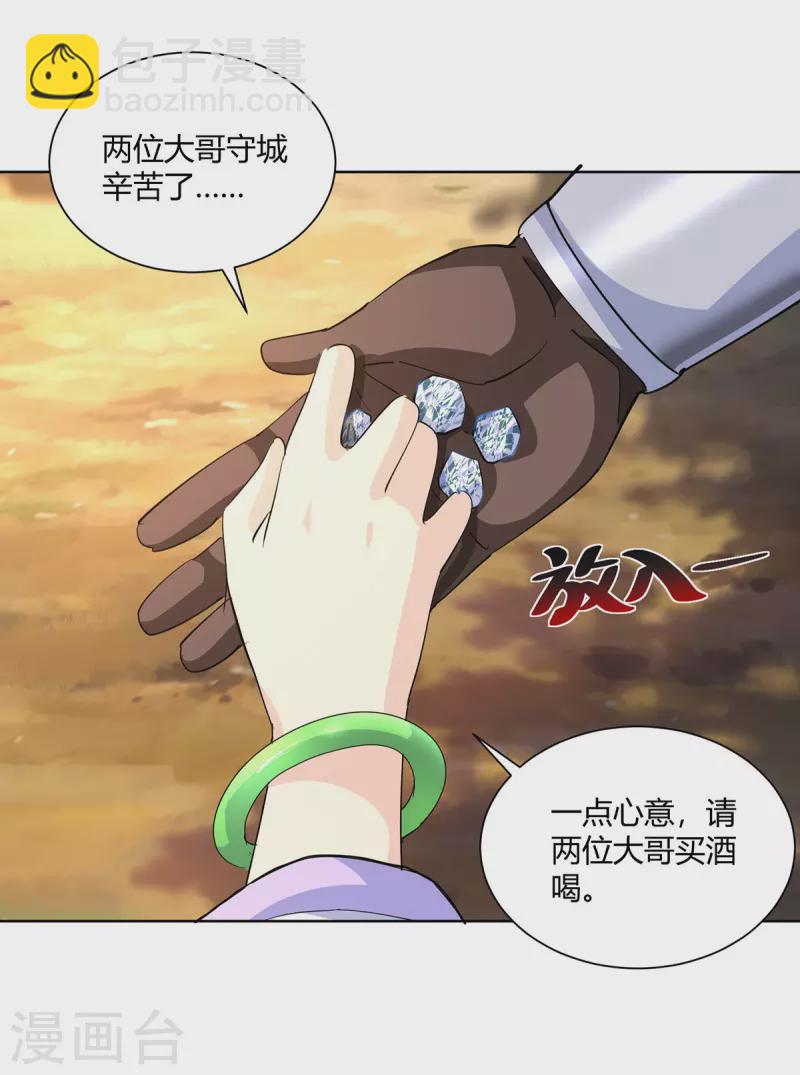第296话 无尽岛屿的规矩3