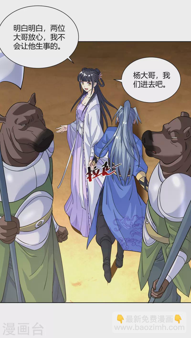 第296话 无尽岛屿的规矩5