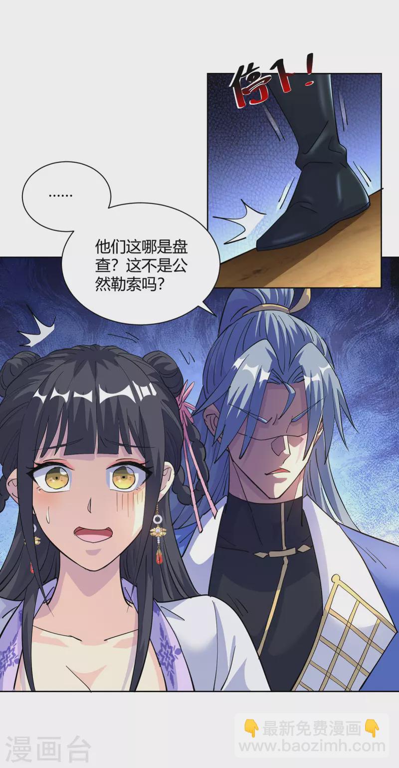 第296话 无尽岛屿的规矩6