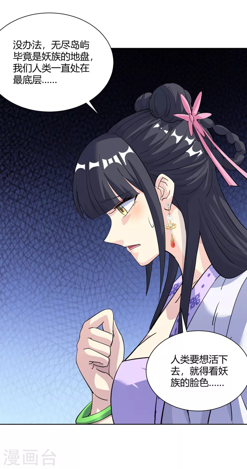 第296话 无尽岛屿的规矩7