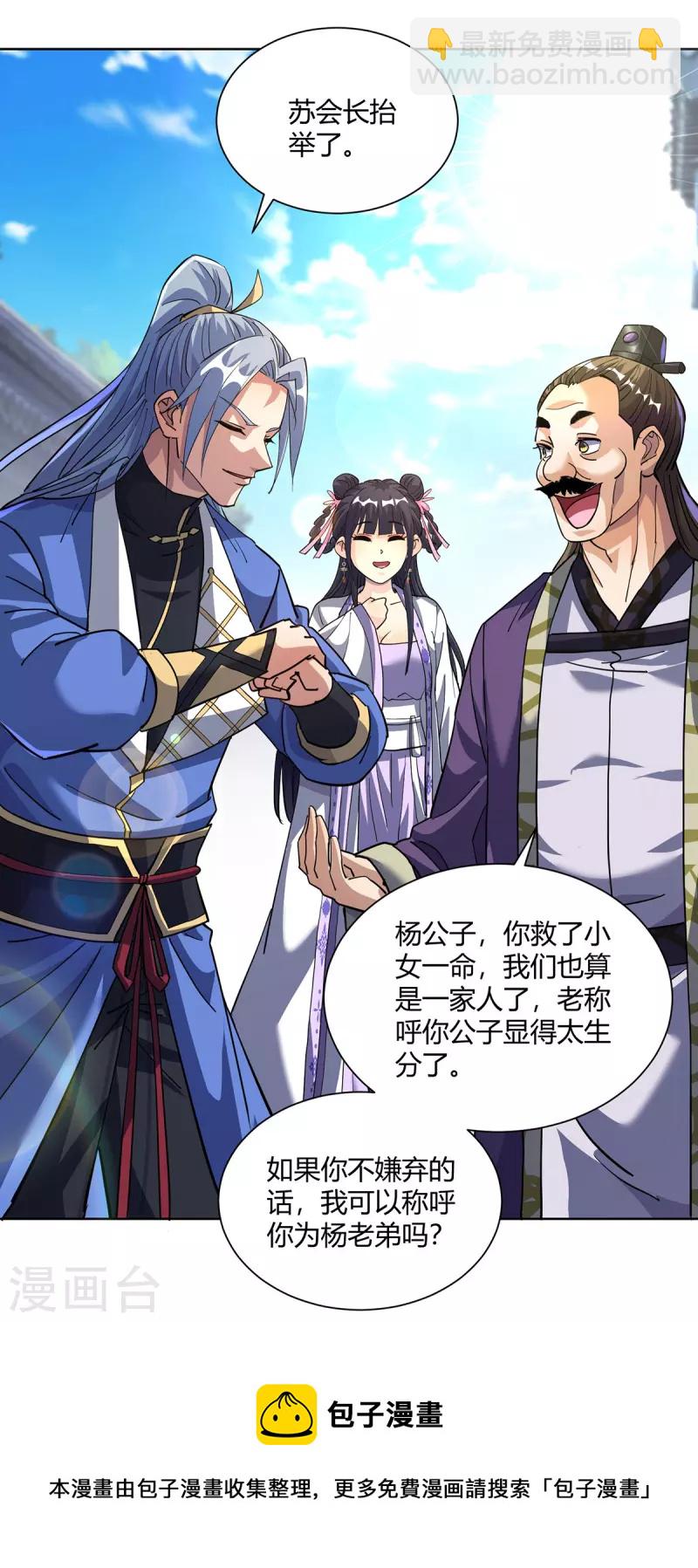 第297话 大一辈儿就不方便了10