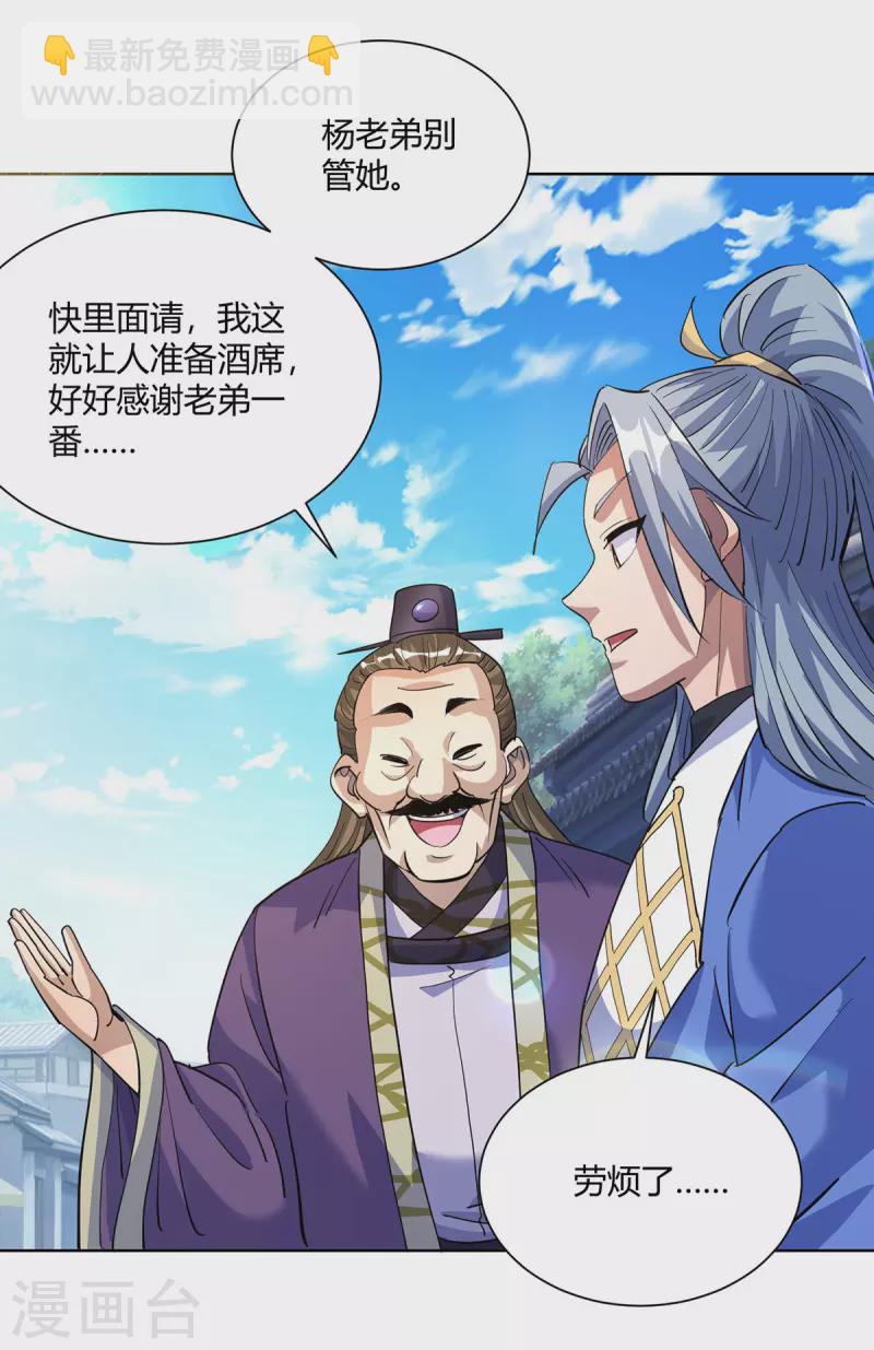 第297话 大一辈儿就不方便了14