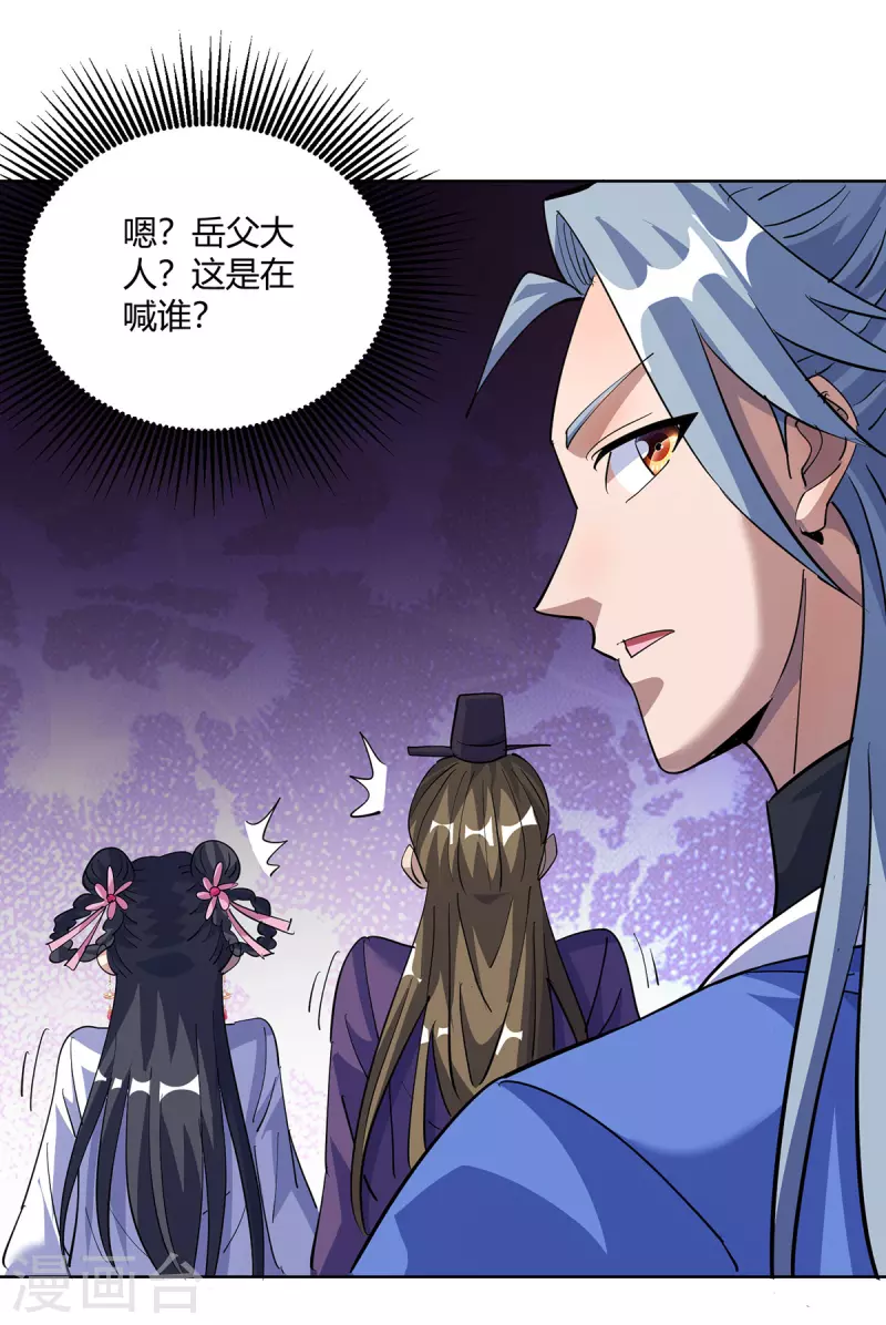 第297话 大一辈儿就不方便了16