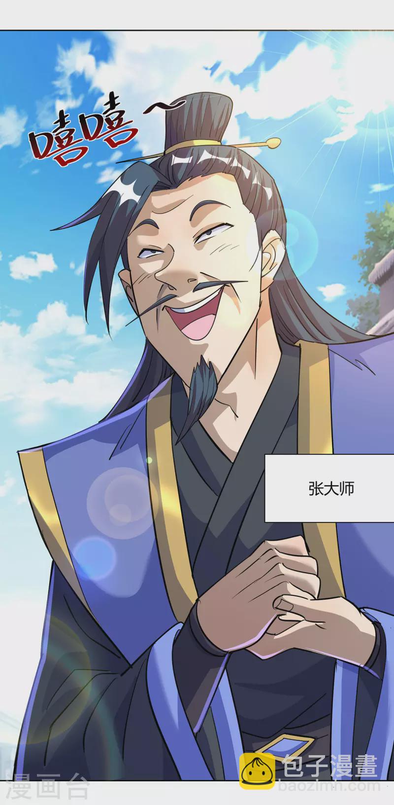 第297话 大一辈儿就不方便了17