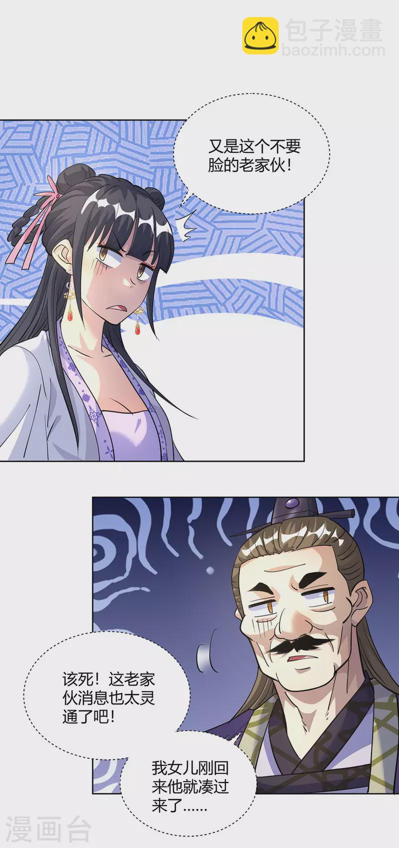 第297话 大一辈儿就不方便了18