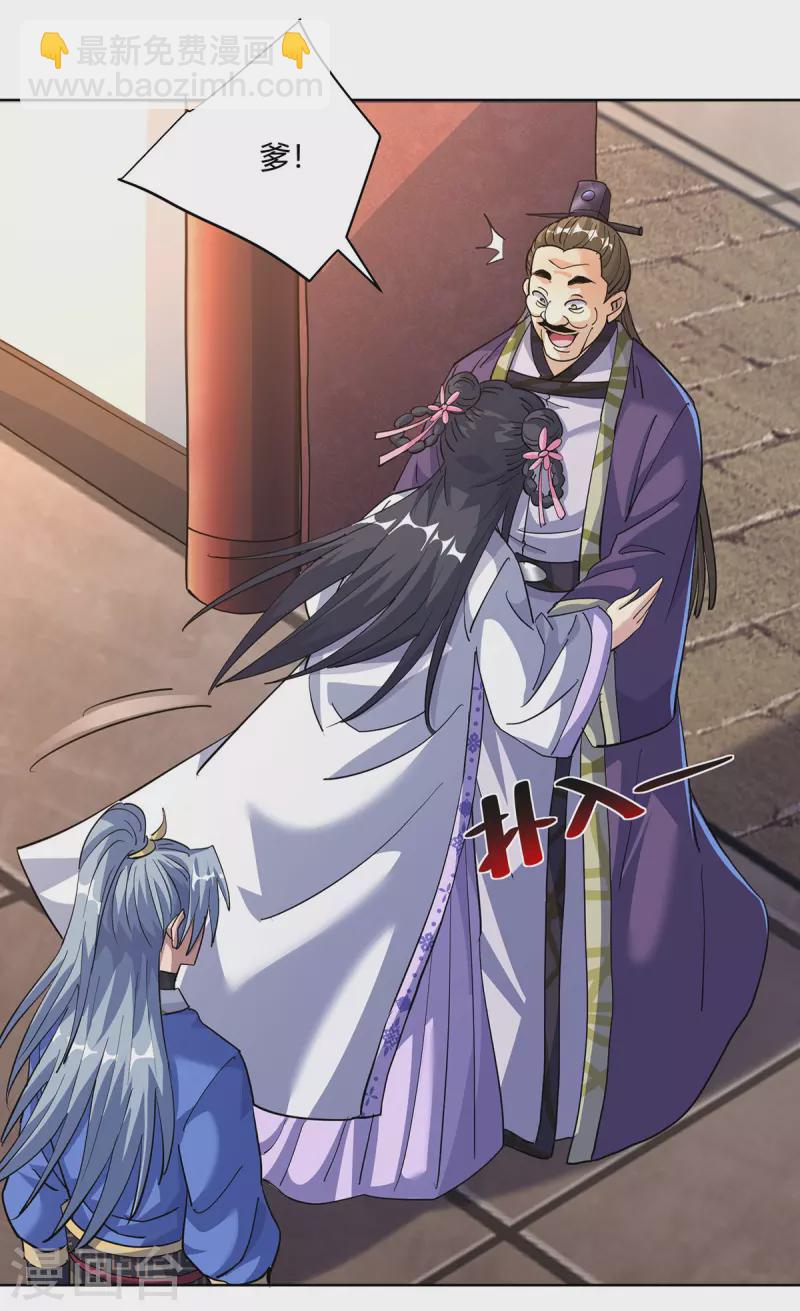 第297话 大一辈儿就不方便了2