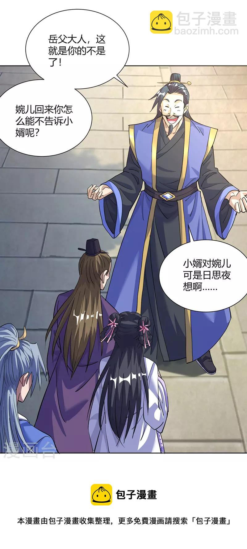 第297话 大一辈儿就不方便了20