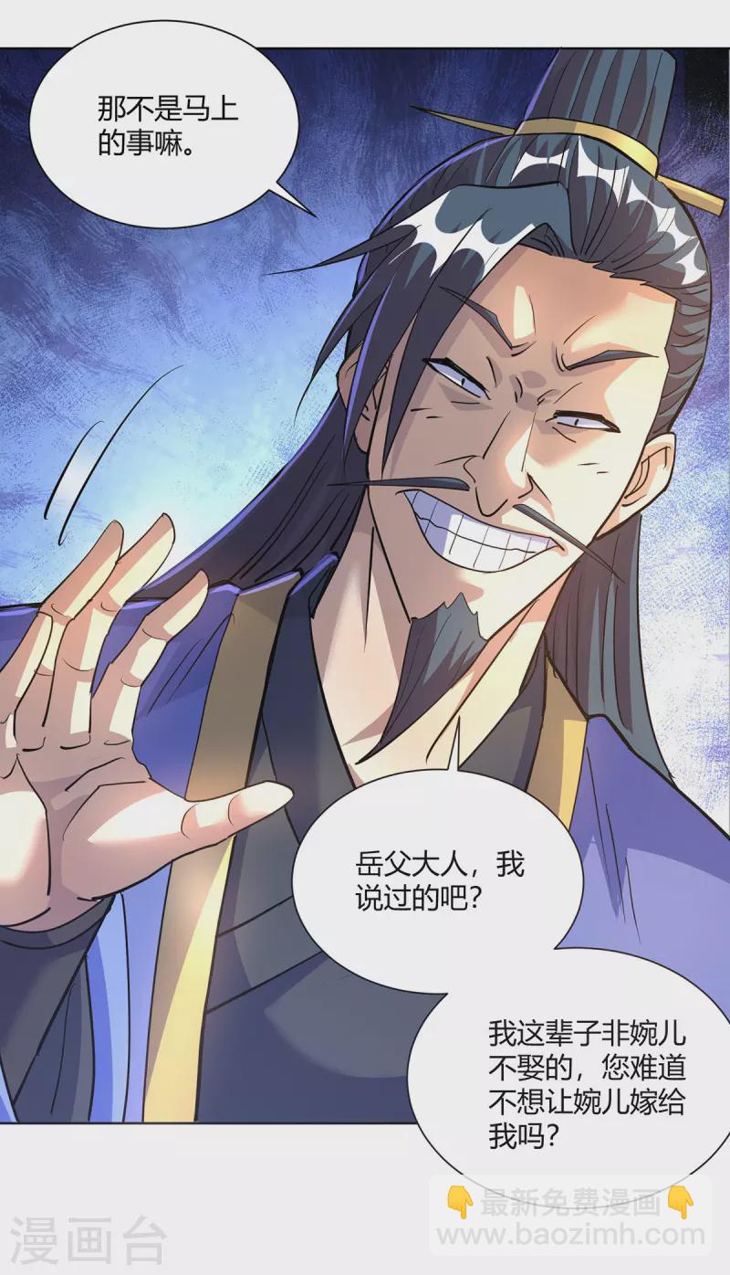 第297话 大一辈儿就不方便了22