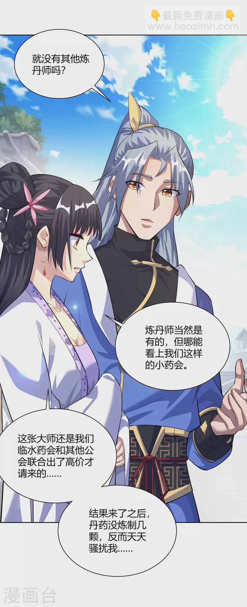 第297话 大一辈儿就不方便了27