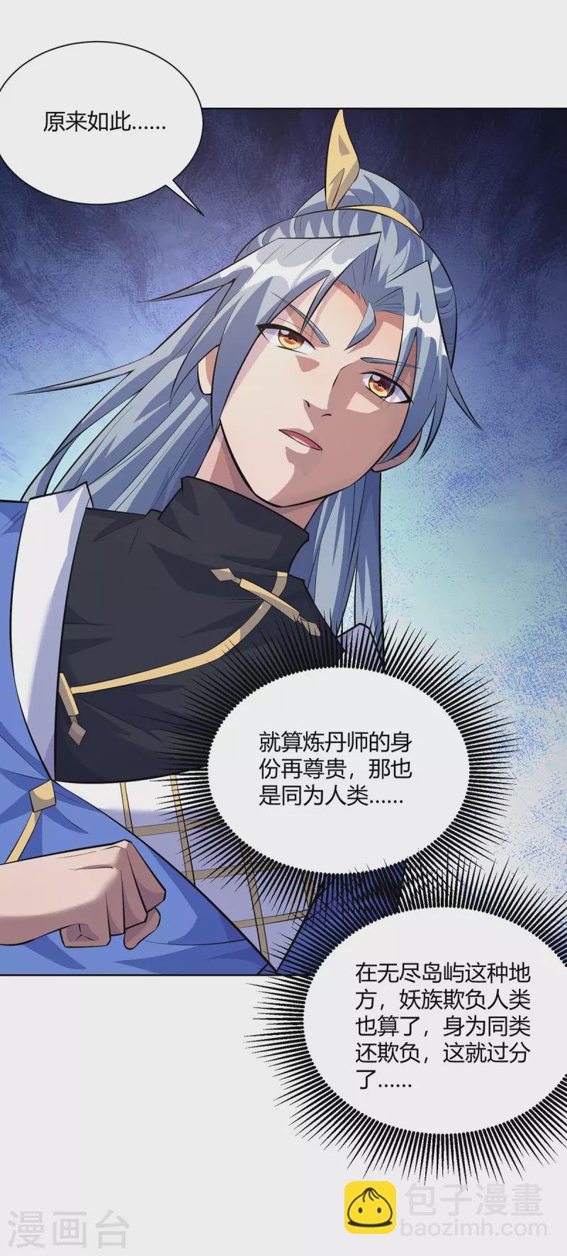 第297话 大一辈儿就不方便了28
