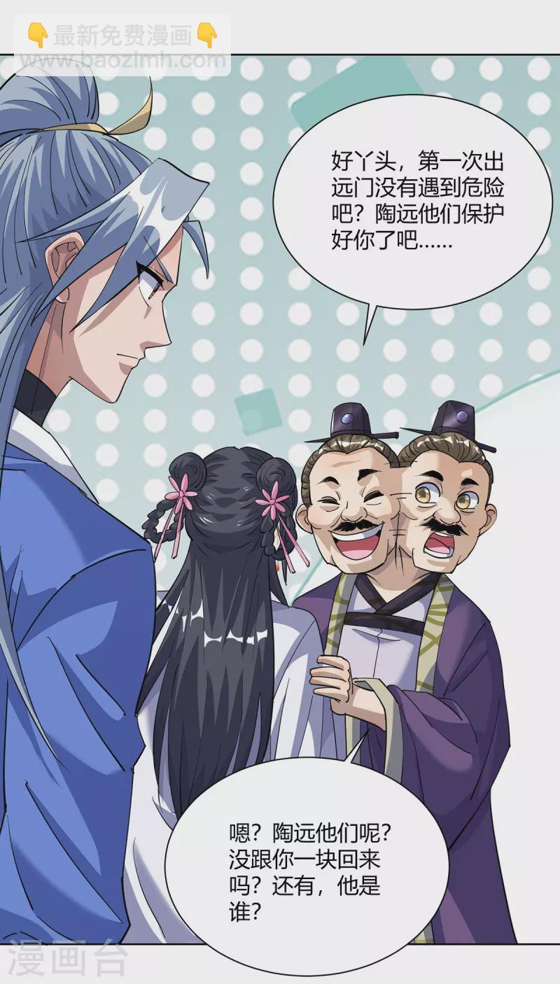 第297话 大一辈儿就不方便了4
