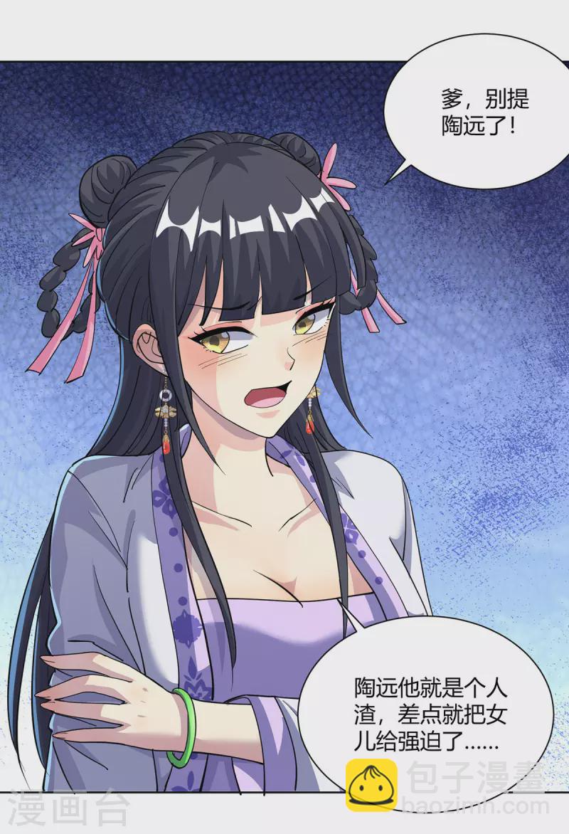 第297话 大一辈儿就不方便了5