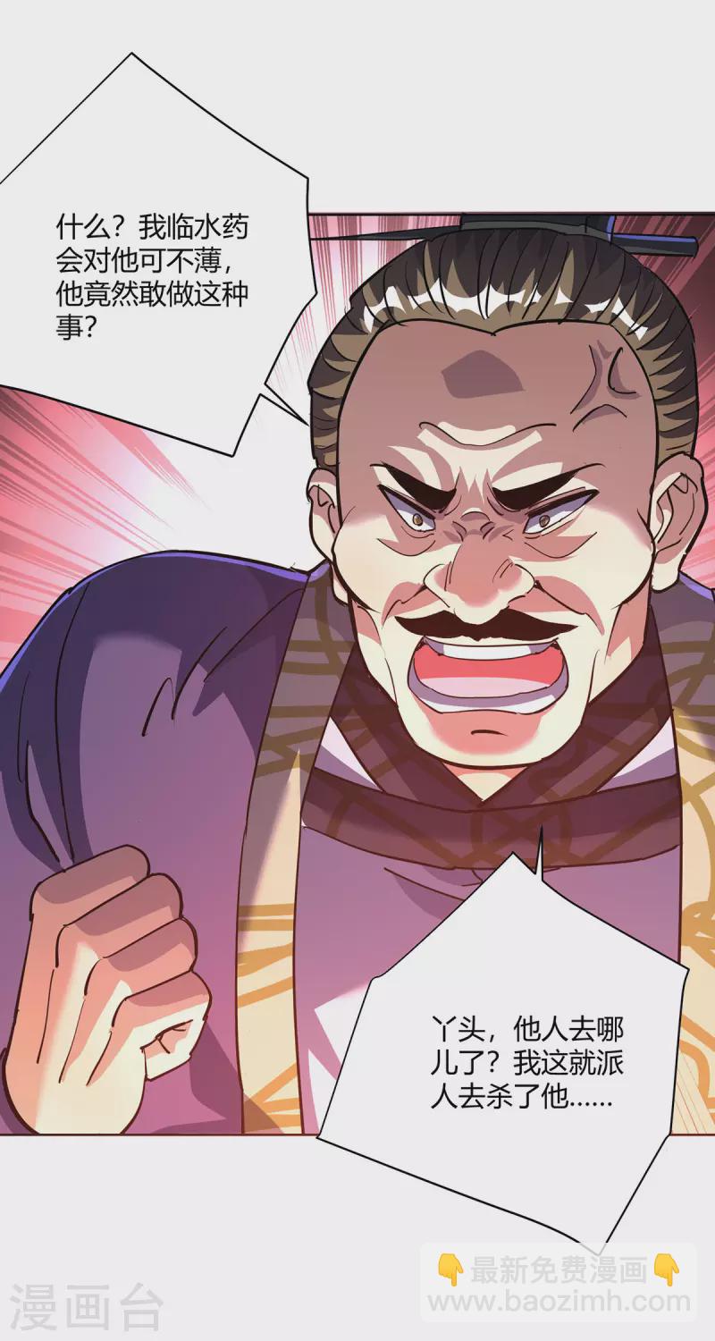 第297话 大一辈儿就不方便了6