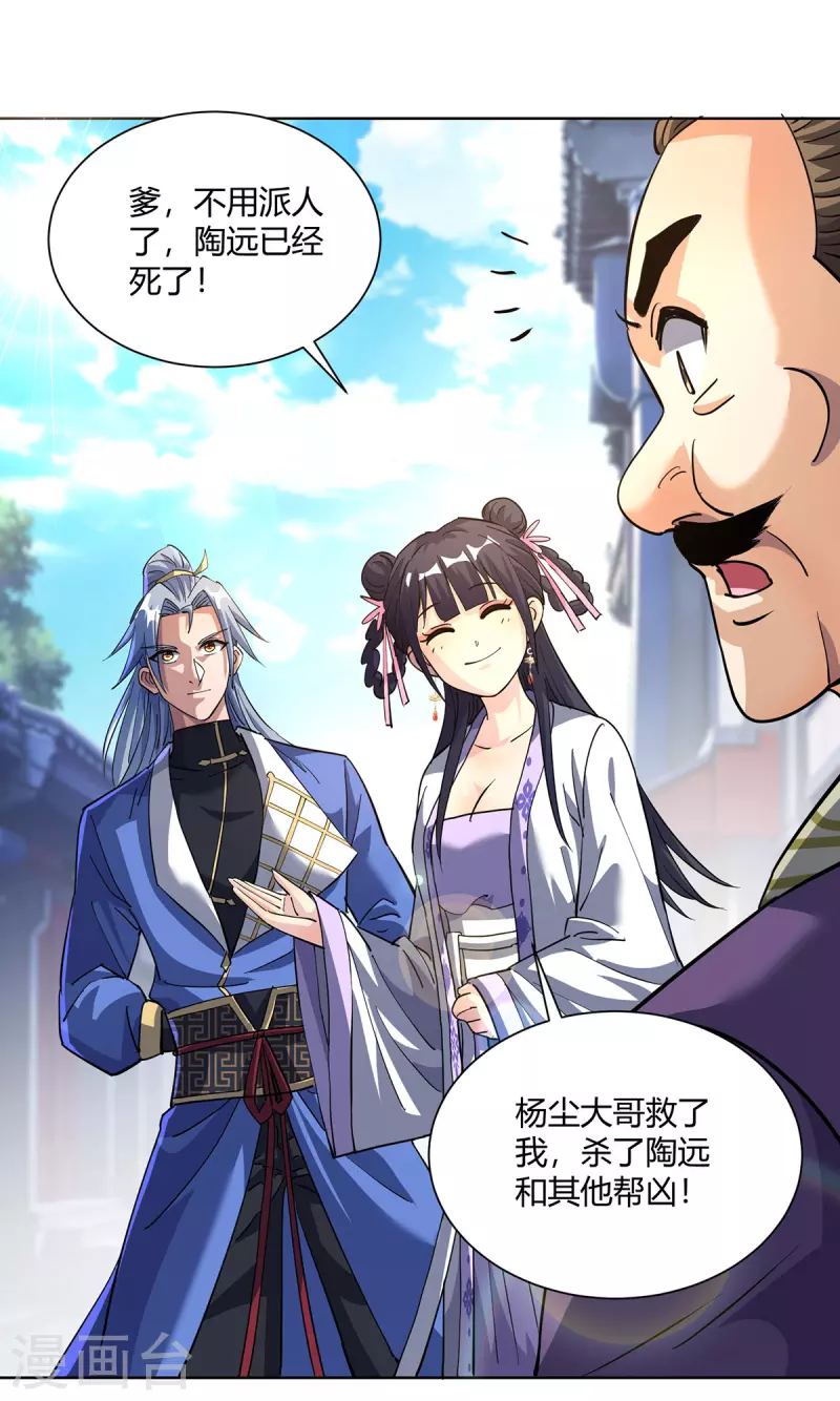 第297话 大一辈儿就不方便了7