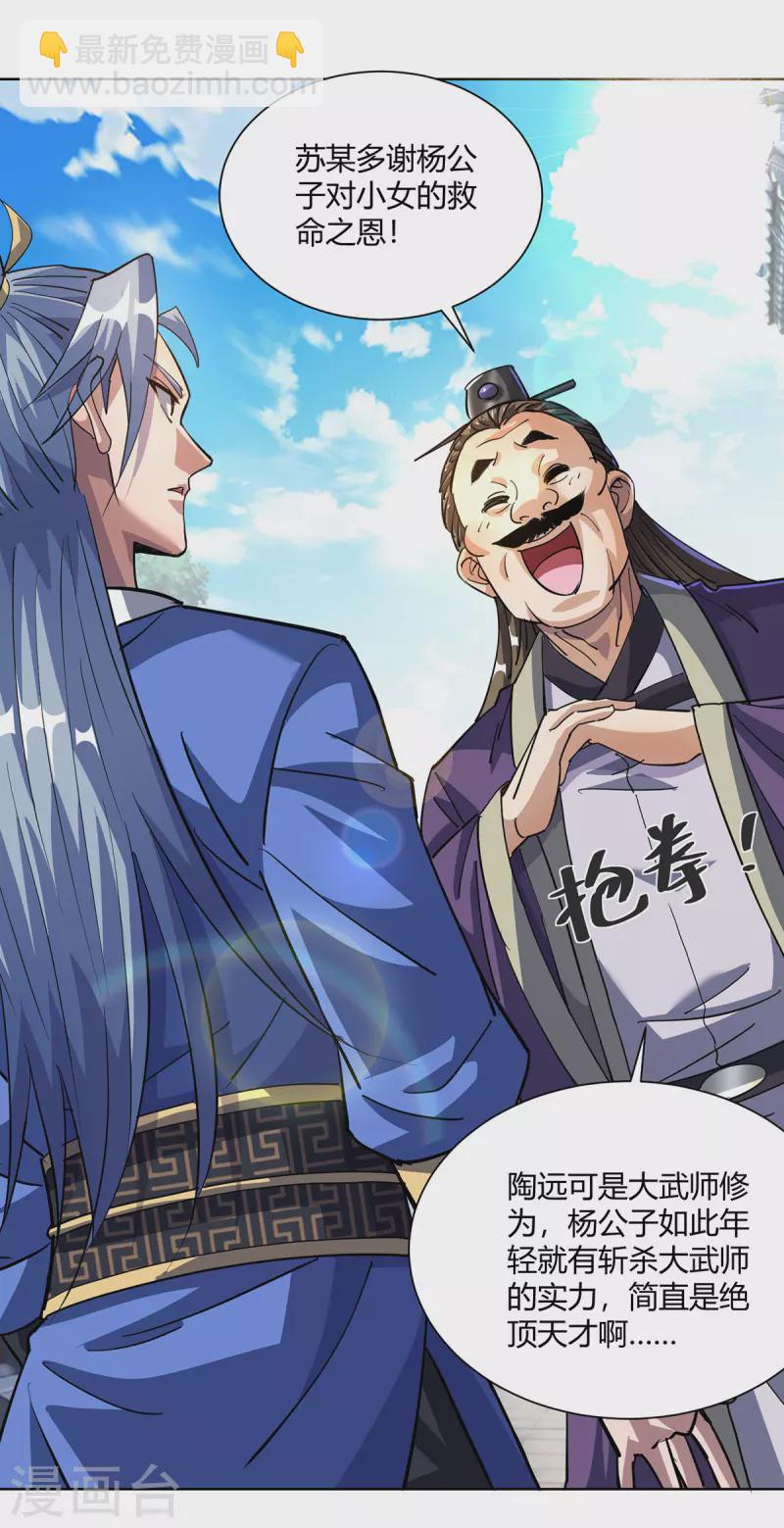 第297话 大一辈儿就不方便了8