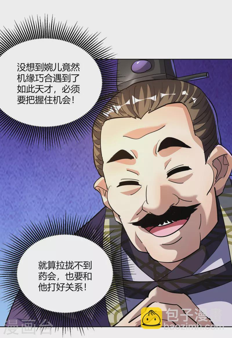 第297话 大一辈儿就不方便了9