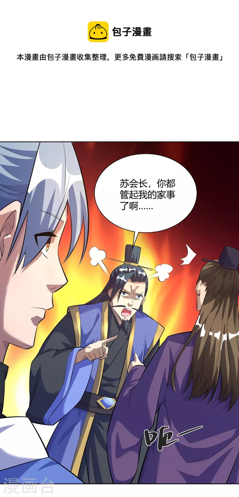 第298话 我是她叔0