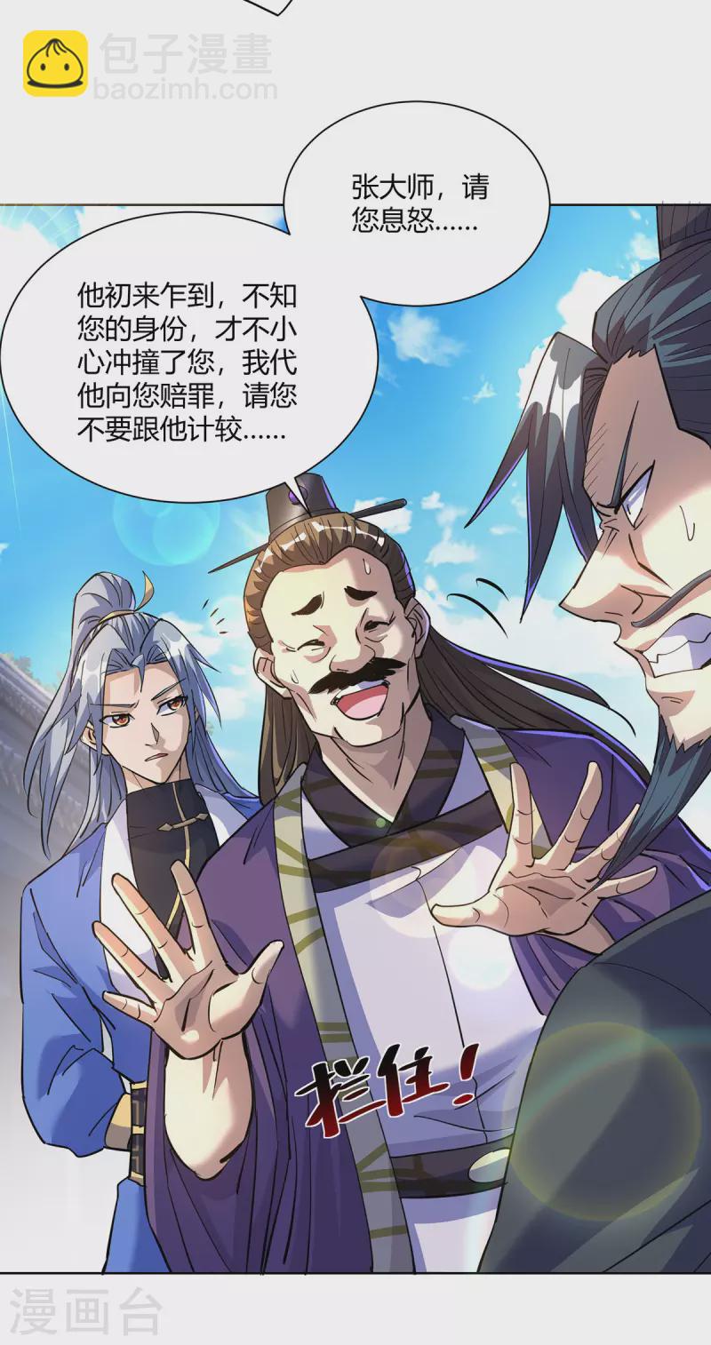 第298话 我是她叔14