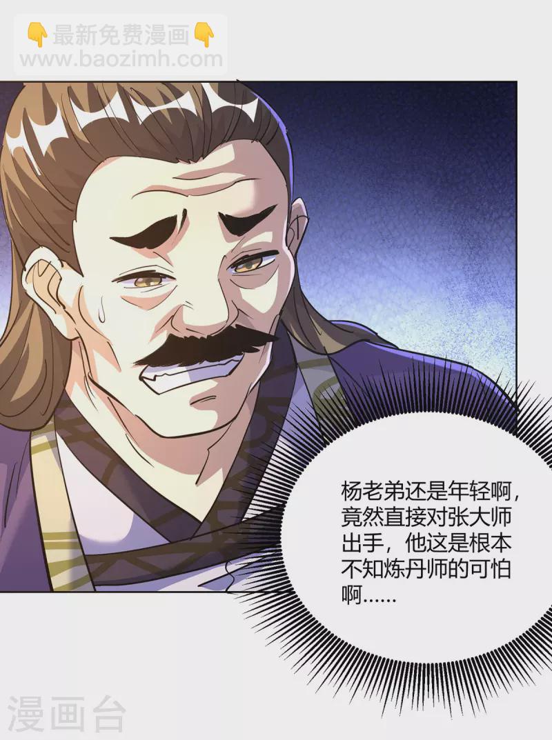 第298话 我是她叔15