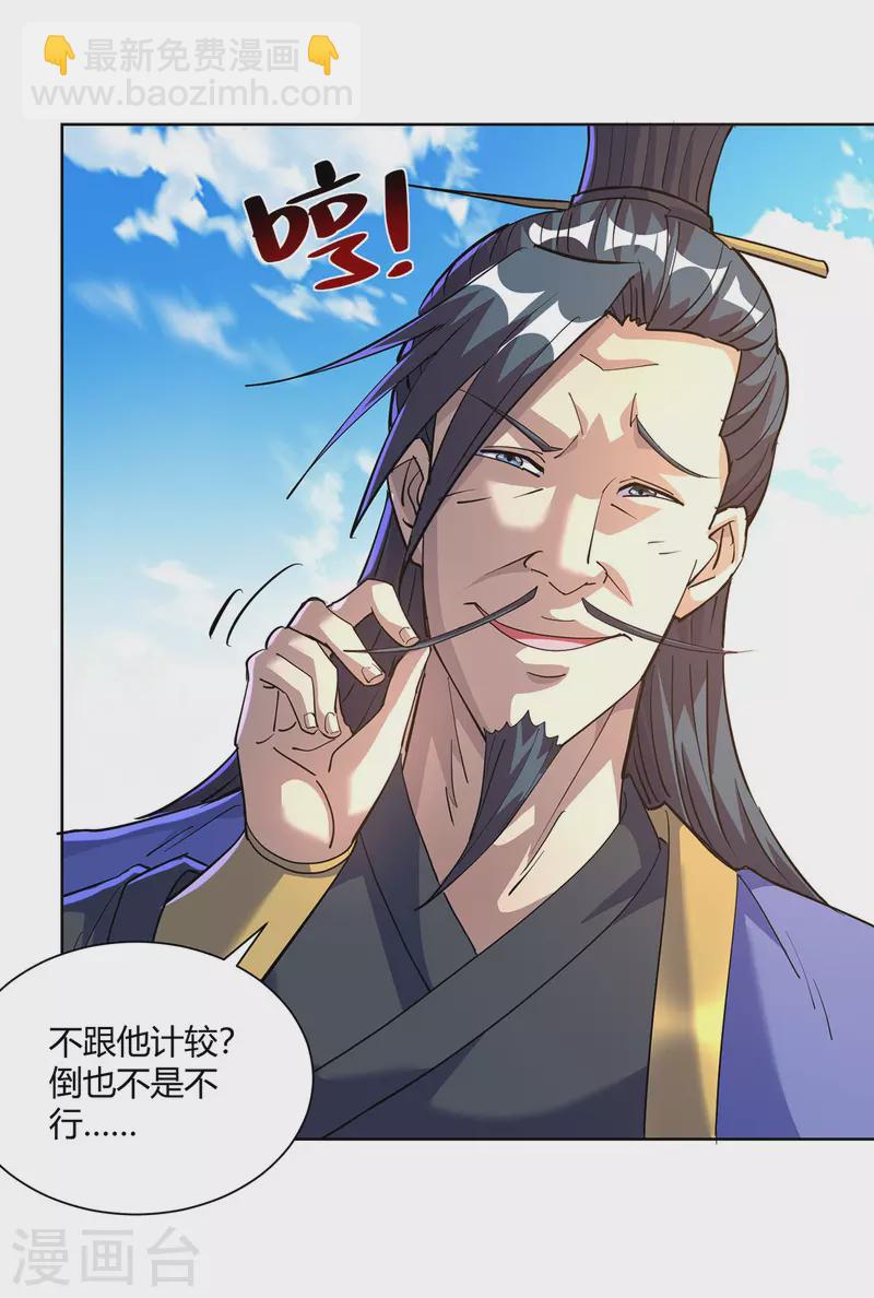 第298话 我是她叔16