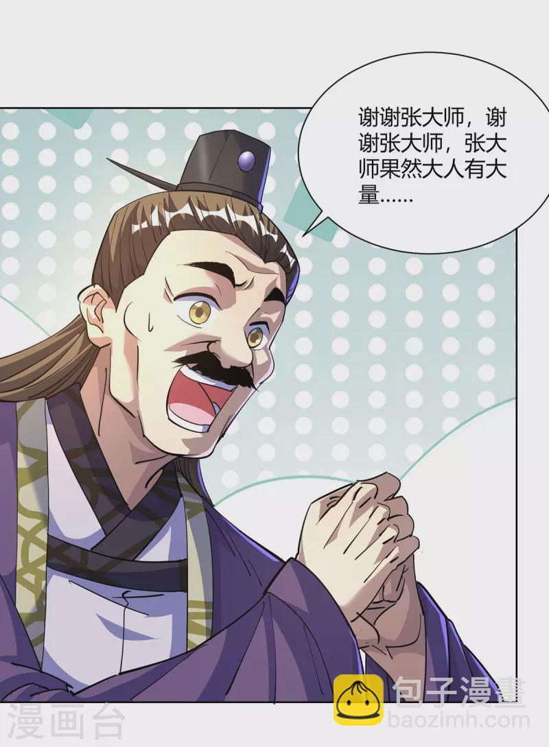 第298话 我是她叔17