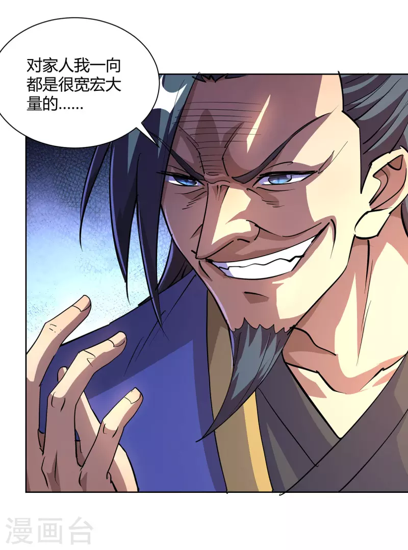 第298话 我是她叔19