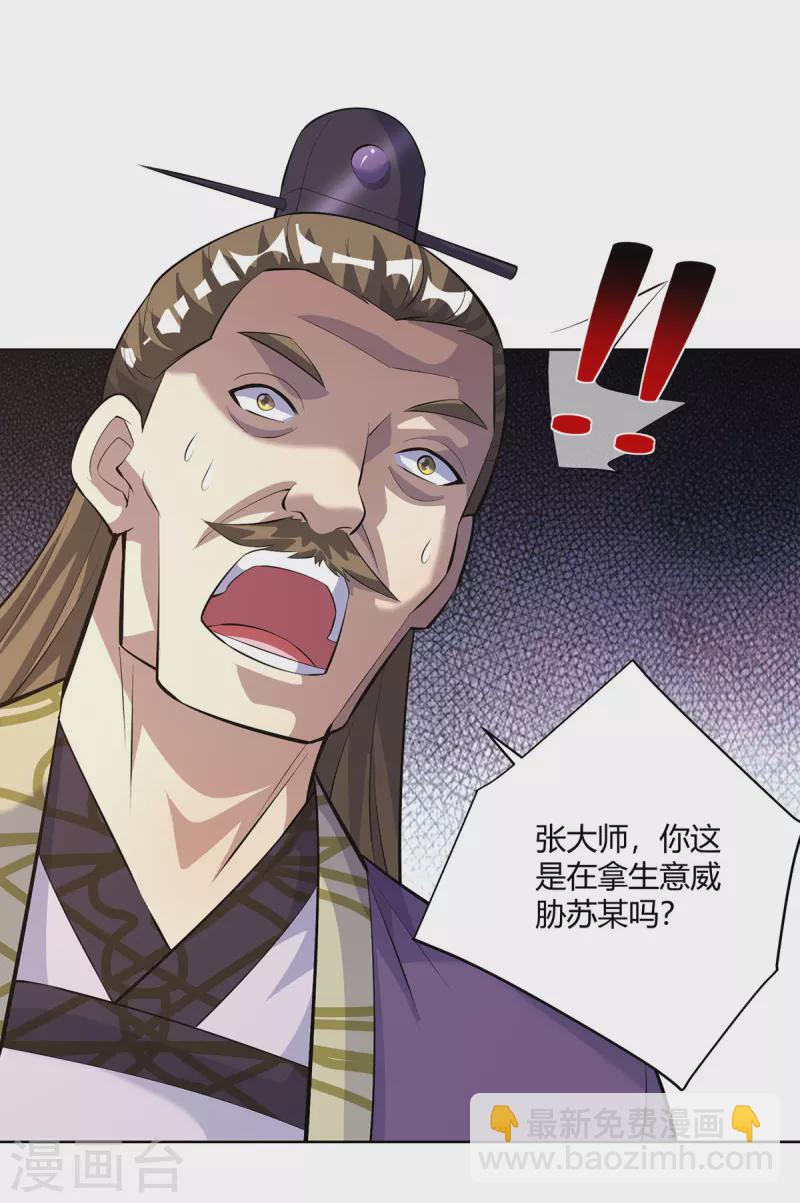 第298话 我是她叔2