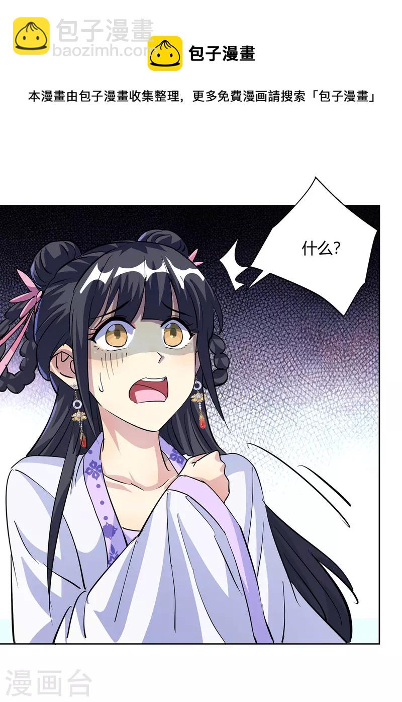 第298话 我是她叔20