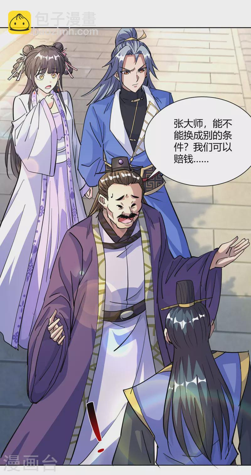 第298话 我是她叔21