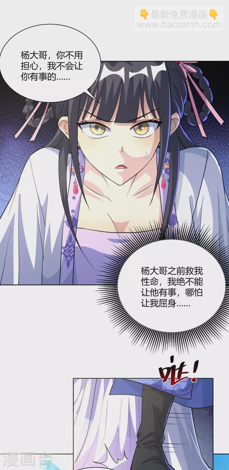 第298话 我是她叔25