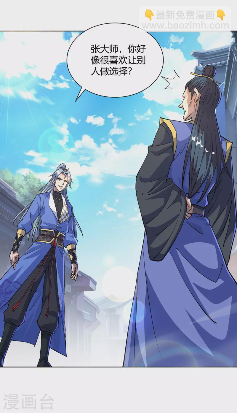 第298话 我是她叔28