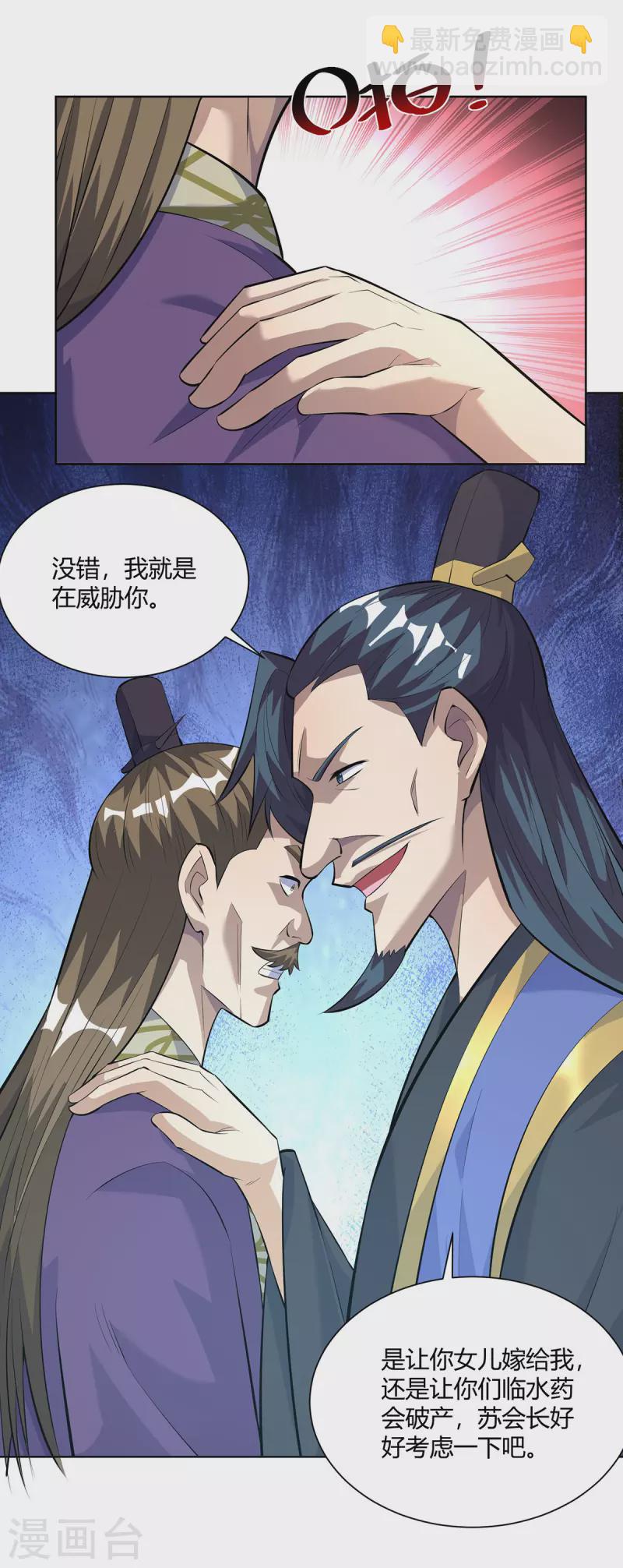第298话 我是她叔3